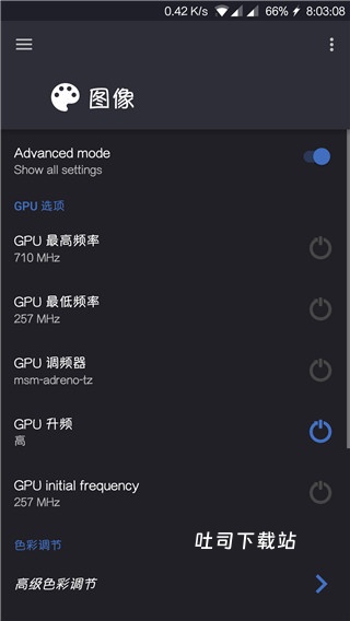 ex内核管理器_https://www.toolscha.com_系统工具_第5张