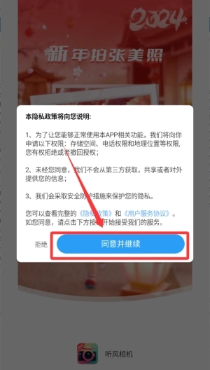 听风相机_摄影图像_第1张_吐司下载站 听风相机_https://www.toolscha.com_摄影图像_第1张