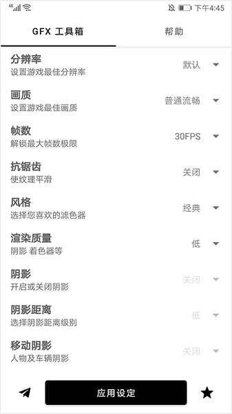 极致工具箱_https://www.toolscha.com_系统工具_第2张