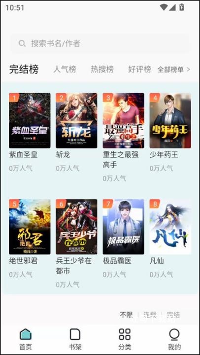 满阅小说阅读器会员版_https://www.toolscha.com_新闻阅读_第1张