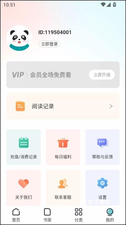 满阅小说阅读器会员版_https://www.toolscha.com_新闻阅读_第4张