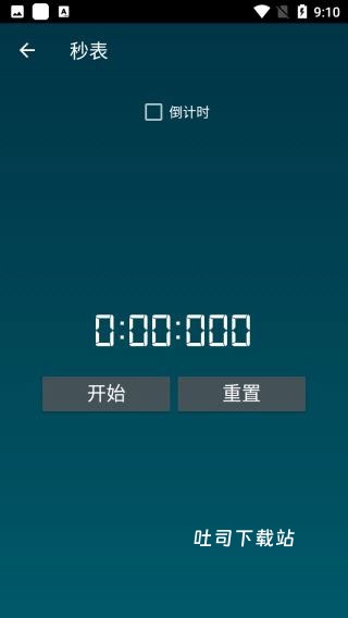 智能工具箱全功能版_https://www.toolscha.com_系统工具_第7张