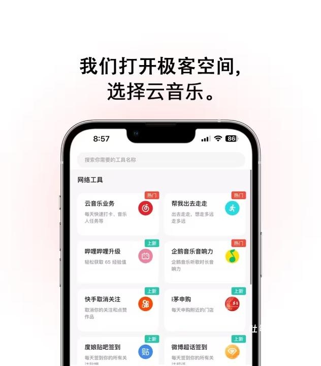 极客空间_系统工具_第2张_吐司下载站 极客空间_https://www.toolscha.com_系统工具_第2张