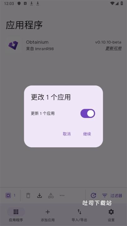 obtainium_https://www.toolscha.com_便捷生活_第2张