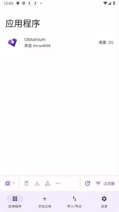 obtainium_https://www.toolscha.com_便捷生活_第4张