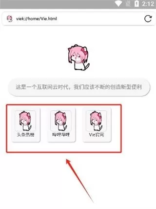 Vie浏览器_https://www.toolscha.com_系统工具_第1张
