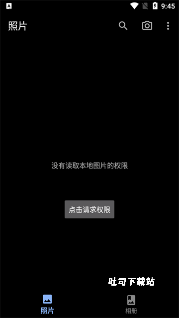 慢图浏览内测版_https://www.toolscha.com_系统工具_第1张