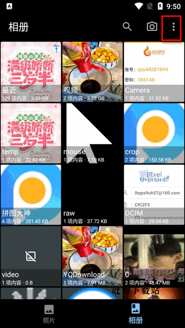慢图浏览内测版_https://www.toolscha.com_系统工具_第3张