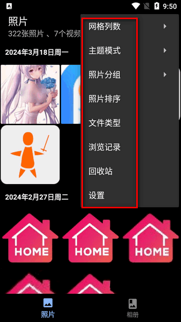 慢图浏览内测版_https://www.toolscha.com_系统工具_第4张