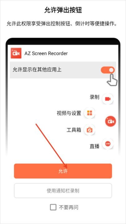 az录屏专业版_摄影图像_第1张_吐司下载站 az录屏专业版_https://www.toolscha.com_摄影图像_第1张