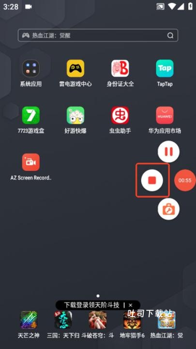 az录屏专业版_摄影图像_第5张_吐司下载站 az录屏专业版_https://www.toolscha.com_摄影图像_第5张