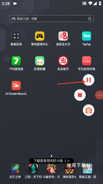 az录屏专业版_摄影图像_第4张_吐司下载站 az录屏专业版_https://www.toolscha.com_摄影图像_第4张