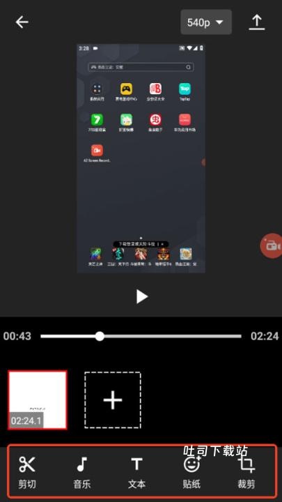az录屏专业版_摄影图像_第7张_吐司下载站 az录屏专业版_https://www.toolscha.com_摄影图像_第7张