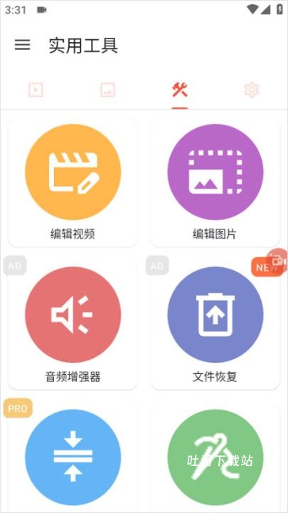 az录屏专业版_摄影图像_第8张_吐司下载站 az录屏专业版_https://www.toolscha.com_摄影图像_第8张