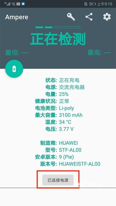 Ampere中文版_https://www.toolscha.com_系统工具_第3张