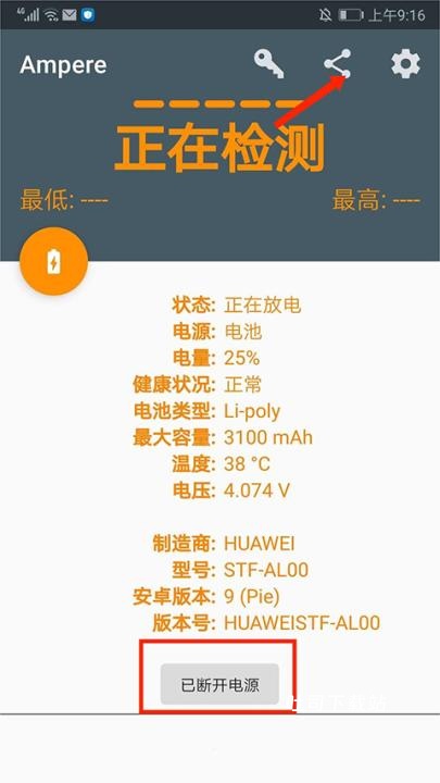 Ampere中文版_https://www.toolscha.com_系统工具_第6张