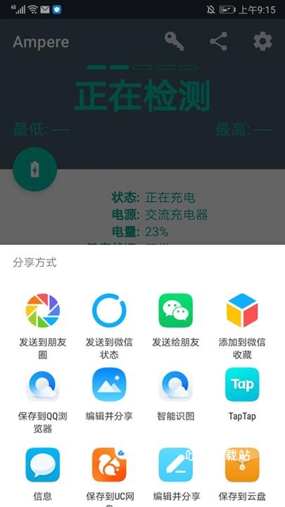 Ampere中文版_https://www.toolscha.com_系统工具_第7张