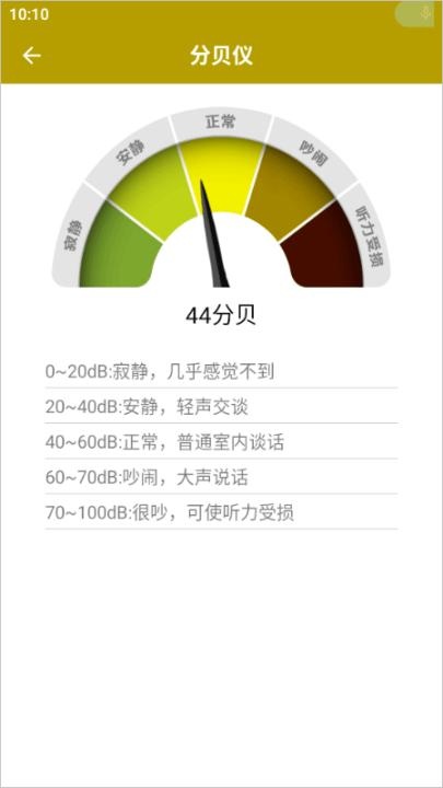 简易测量仪_系统工具_第3张_吐司下载站 简易测量仪_https://www.toolscha.com_系统工具_第3张