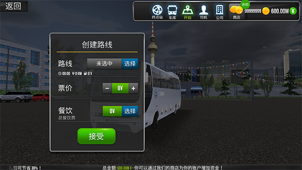 超级驾驶3d_赛车竞速_第2张_吐司下载站 超级驾驶3d_https://www.toolscha.com_赛车竞速_第2张