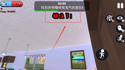 躲猫猫派对_https://www.toolscha.com_休闲益智_第4张