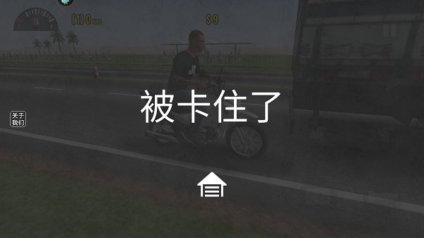 摩托平衡3d_https://www.toolscha.com_赛车竞速_第4张