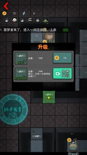 猛鬼宿舍隐藏房间版本_冒险解谜_第4张_吐司下载站 猛鬼宿舍隐藏房间版本_https://www.toolscha.com_冒险解谜_第4张