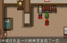 吞食天地二合一_角色扮演_第7张_吐司下载站 吞食天地二合一_https://www.toolscha.com_角色扮演_第7张