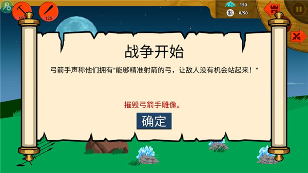 火柴人战争遗产魔改版内置菜单中文_https://www.toolscha.com_模拟经营_第4张