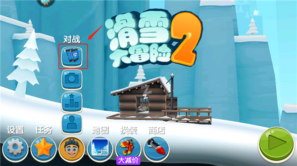 滑雪大冒险2内购全免费_休闲益智_第2张_吐司下载站 滑雪大冒险2内购全免费_https://www.toolscha.com_休闲益智_第2张