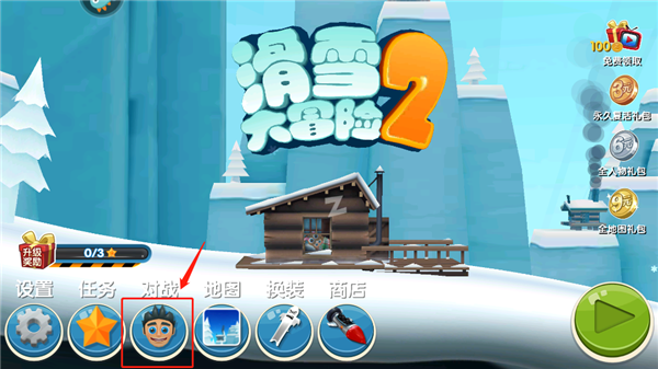滑雪大冒险2内购全免费_休闲益智_第1张_吐司下载站 滑雪大冒险2内购全免费_https://www.toolscha.com_休闲益智_第1张