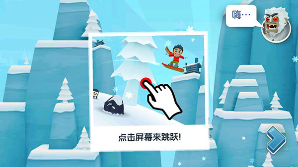 滑雪大冒险2内购全免费_休闲益智_第8张_吐司下载站 滑雪大冒险2内购全免费_https://www.toolscha.com_休闲益智_第8张