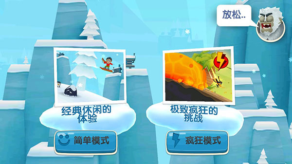 滑雪大冒险2内购全免费_休闲益智_第10张_吐司下载站 滑雪大冒险2内购全免费_https://www.toolscha.com_休闲益智_第10张