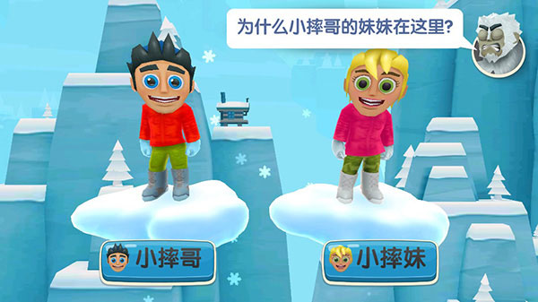 滑雪大冒险2内购全免费_休闲益智_第9张_吐司下载站 滑雪大冒险2内购全免费_https://www.toolscha.com_休闲益智_第9张