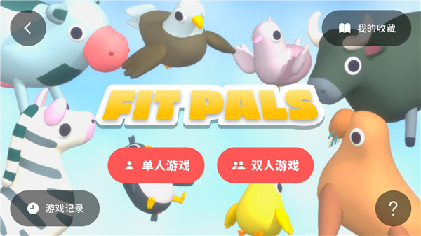 街下载_https://www.toolscha.com_休闲益智_第2张