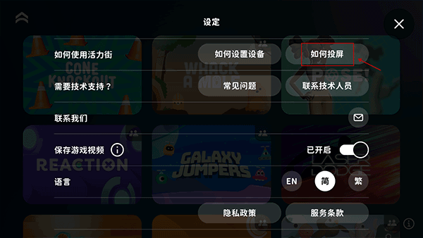 街下载_https://www.toolscha.com_休闲益智_第10张