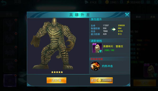 奥特曼传奇英雄福利版v13.0.2_角色扮演_第2张_吐司下载站 奥特曼传奇英雄福利版v13.0.2_https://www.toolscha.com_角色扮演_第2张