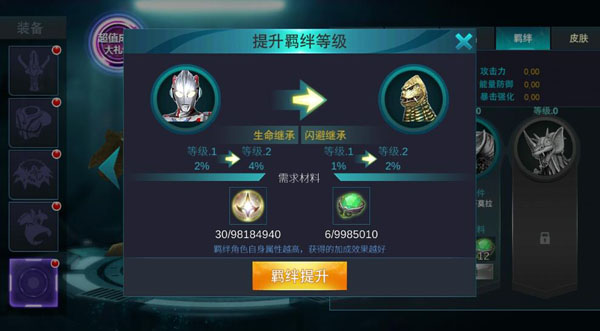 奥特曼传奇英雄福利版v13.0.2_角色扮演_第4张_吐司下载站 奥特曼传奇英雄福利版v13.0.2_https://www.toolscha.com_角色扮演_第4张