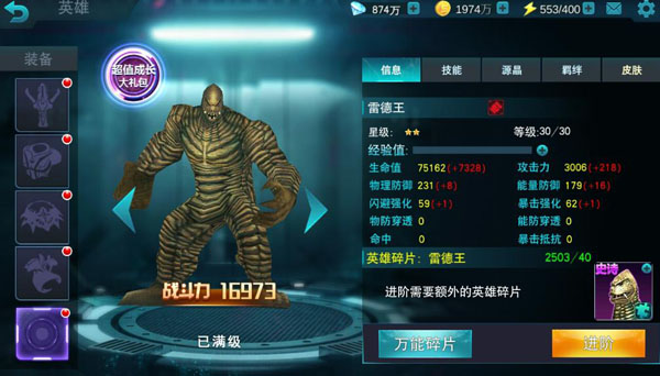 奥特曼传奇英雄福利版v13.0.2_角色扮演_第9张_吐司下载站 奥特曼传奇英雄福利版v13.0.2_https://www.toolscha.com_角色扮演_第9张