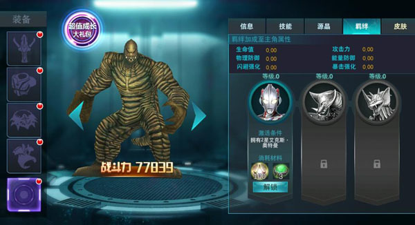 奥特曼传奇英雄福利版v13.0.2_角色扮演_第7张_吐司下载站 奥特曼传奇英雄福利版v13.0.2_https://www.toolscha.com_角色扮演_第7张