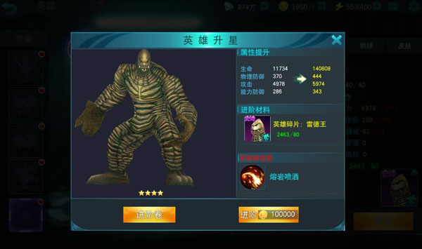 奥特曼传奇英雄福利版v13.0.2_角色扮演_第8张_吐司下载站 奥特曼传奇英雄福利版v13.0.2_https://www.toolscha.com_角色扮演_第8张