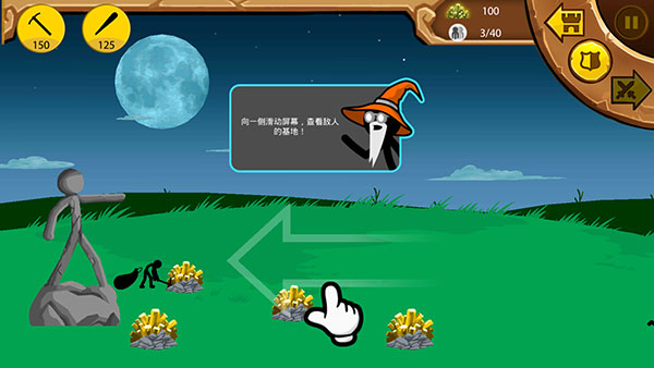 火柴人战争遗产双菜单共存版_https://www.toolscha.com_策略卡牌_第5张