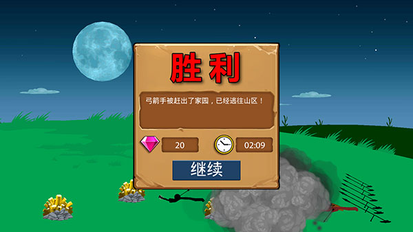 火柴人战争遗产双菜单共存版_https://www.toolscha.com_策略卡牌_第7张