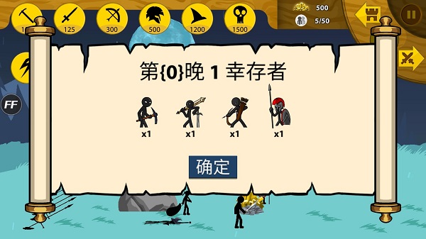 火柴人战争遗产双菜单共存版_https://www.toolscha.com_策略卡牌_第12张