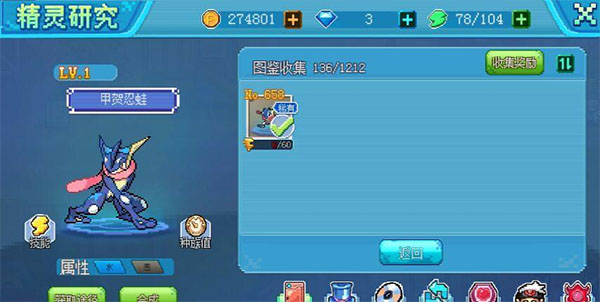 口袋新世代无限钻石版_https://www.toolscha.com_角色扮演_第1张