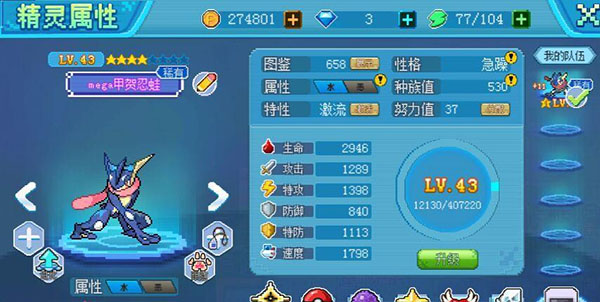 口袋新世代无限钻石版_https://www.toolscha.com_角色扮演_第2张