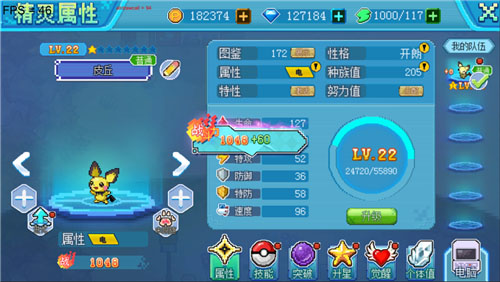 口袋新世代无限钻石版_https://www.toolscha.com_角色扮演_第6张