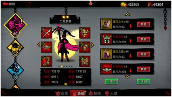 火柴人联盟2无限钻石版_https://www.toolscha.com_飞行射击_第5张