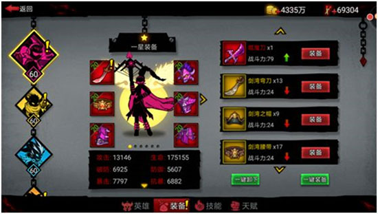 火柴人联盟2无限钻石版_https://www.toolscha.com_飞行射击_第4张