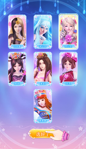 叶罗丽彩妆公主三国_https://www.toolscha.com_角色扮演_第1张