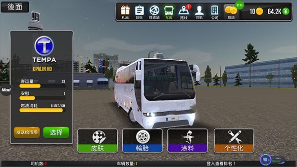 超级驾驶骑手中文版_https://www.toolscha.com_赛车竞速_第6张